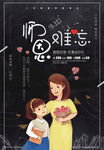 教师节