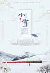 小雪