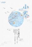 小寒