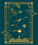 中国风边框云纹装饰