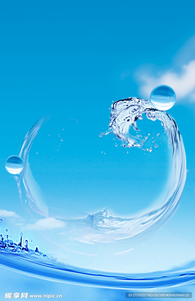 水世界
