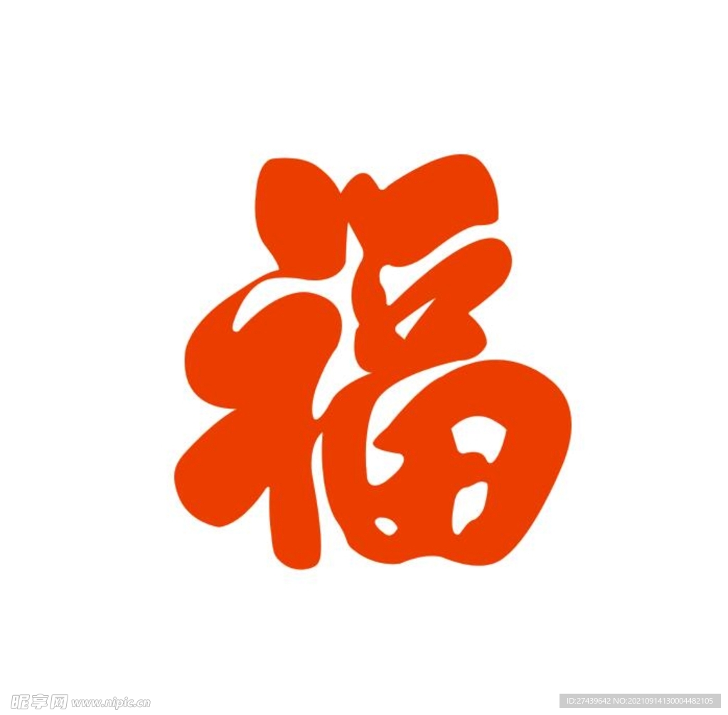 福字