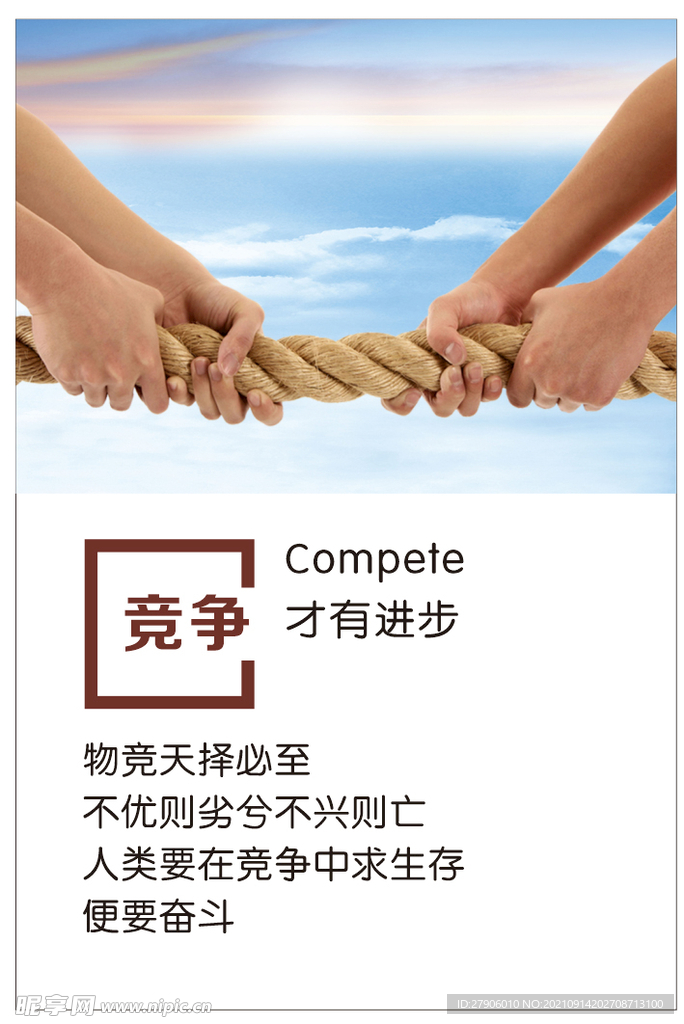 企业文化 