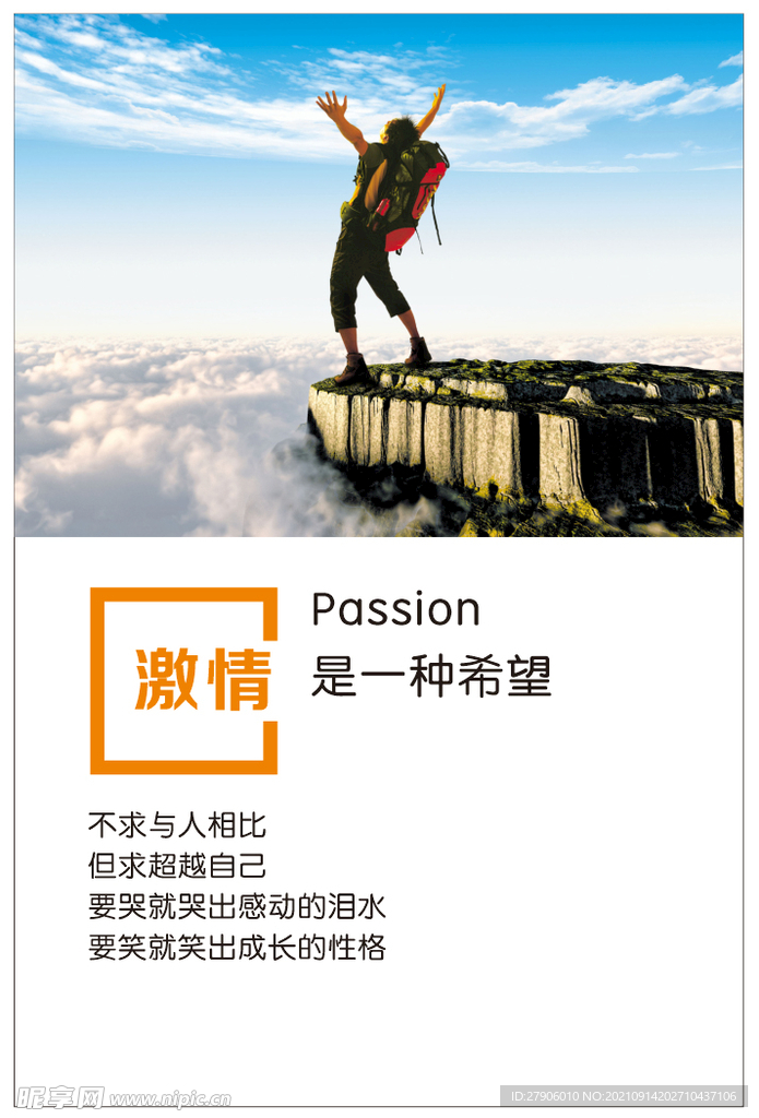 企业文化