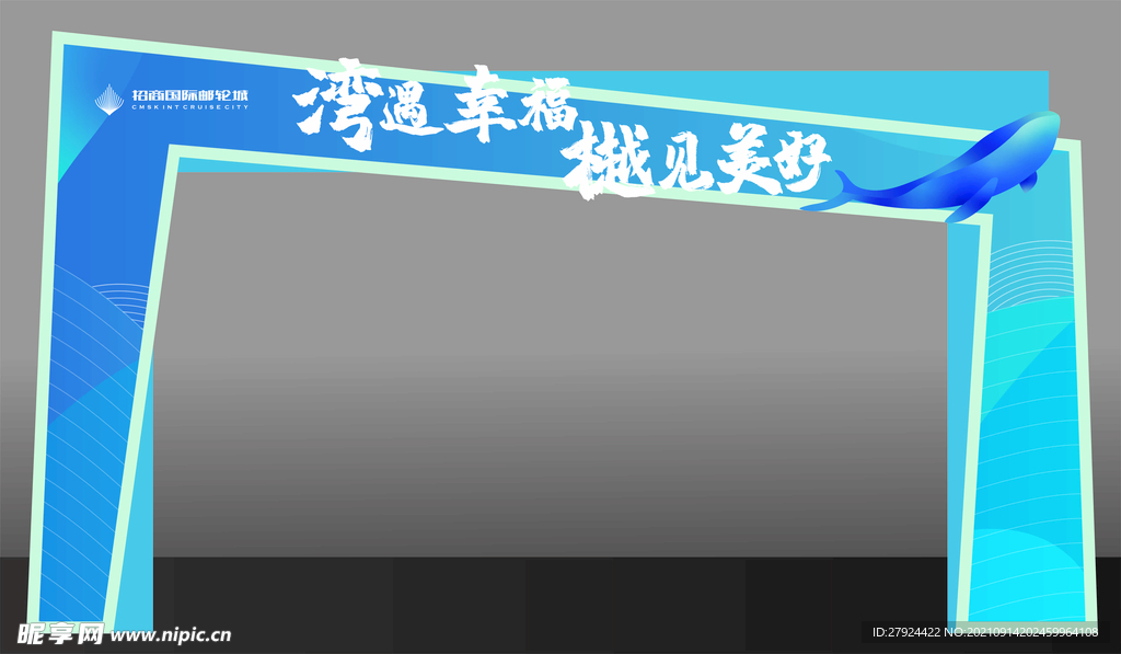 入口拱门