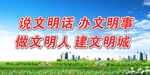 文明城市