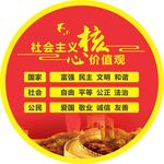 价值观