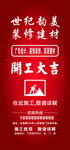 装修门套