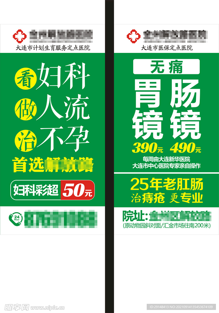 道旗