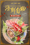 海鲜 