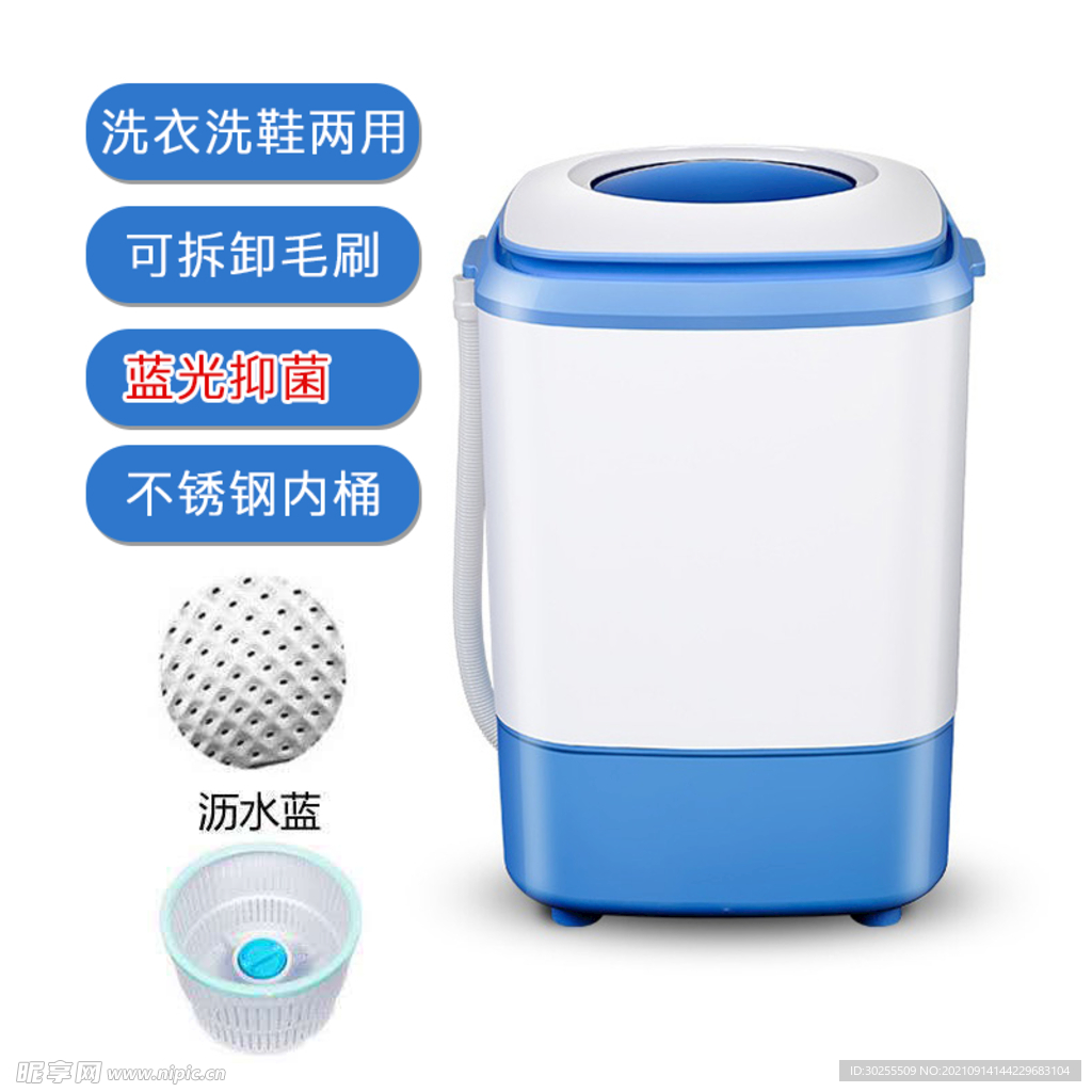 迷你洗衣机