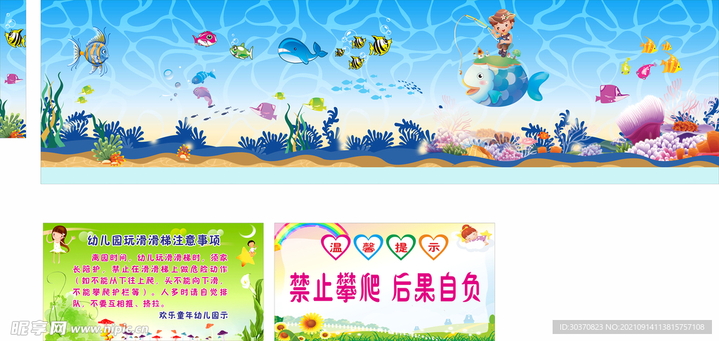 欢乐童年-海报