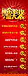 砸金蛋赢大奖