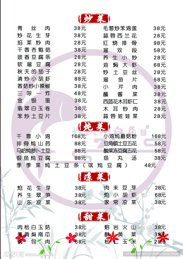 菜单