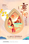 重阳节