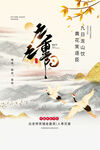 重阳节