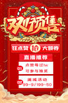双11预售