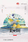重阳节