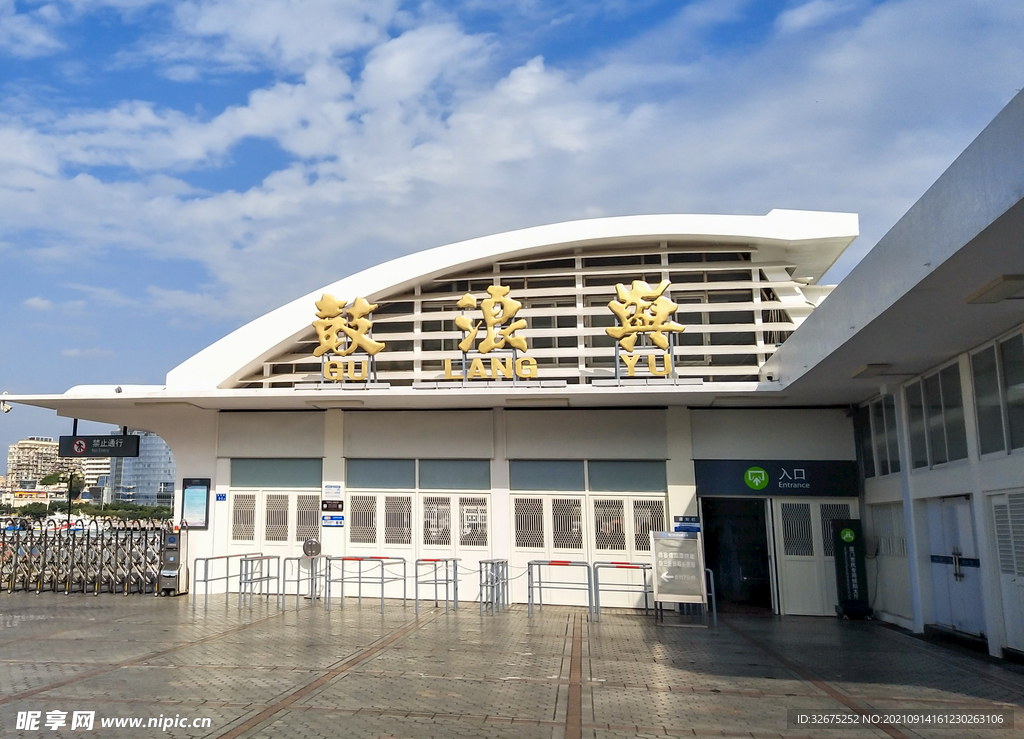 鼓浪屿 码头白天