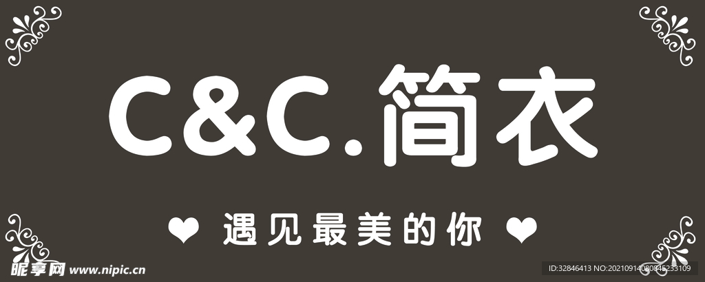 服装店 门头