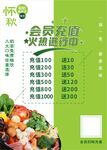 酸奶麻辣烫价格表