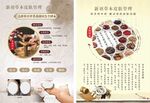 古方美容海报