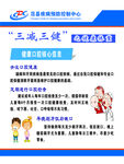 三减三健 口腔