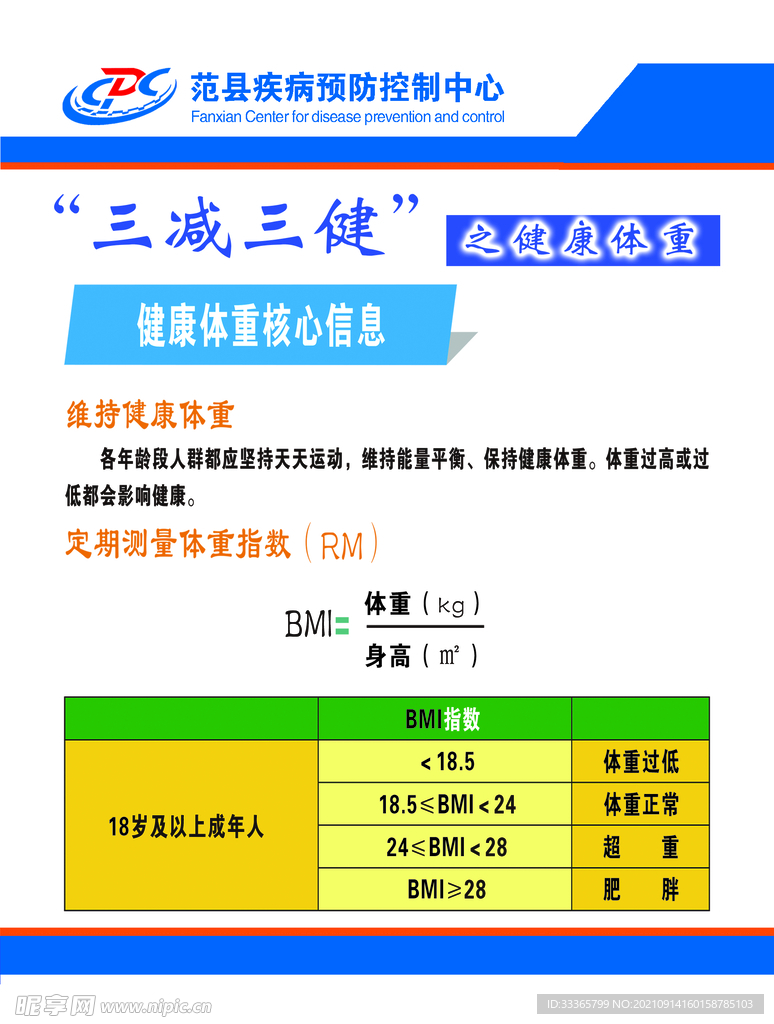 三减三健