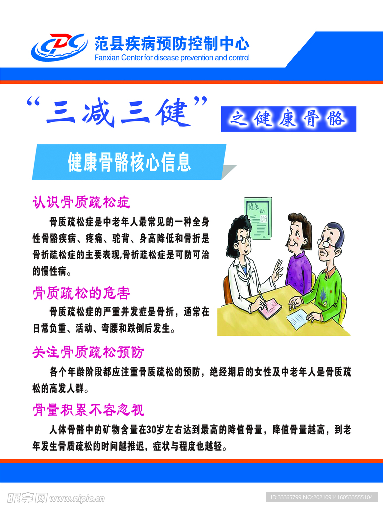 三减三健