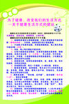 健康生活方式
