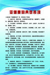 亚健康的典型表现