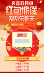 红包派送刮刮卡