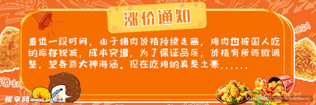 通知