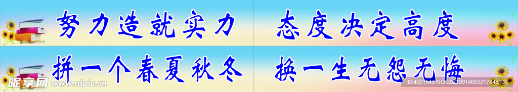 教室后墙布置