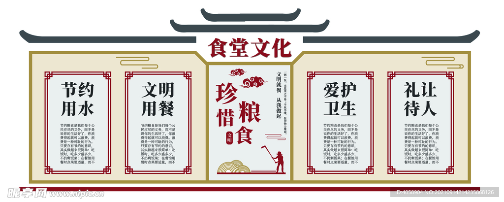 食堂文化