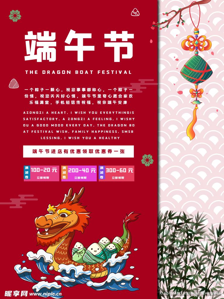 端午节