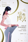 时尚清新整形美容海报