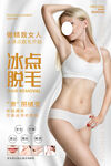 创意唯美美容整形海报