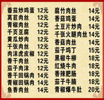 煲仔饭价格表