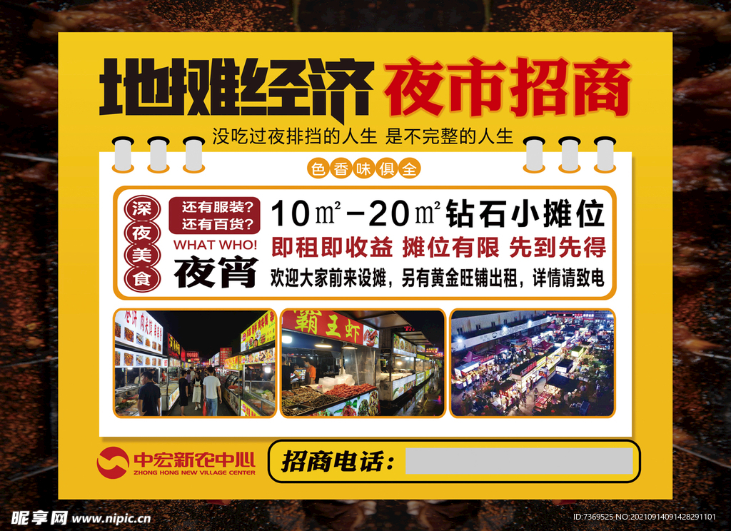 招商广告