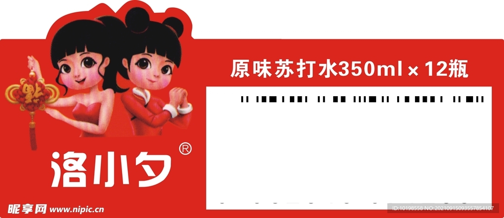 洛小夕