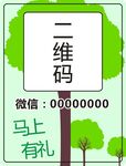 二维码不干胶         