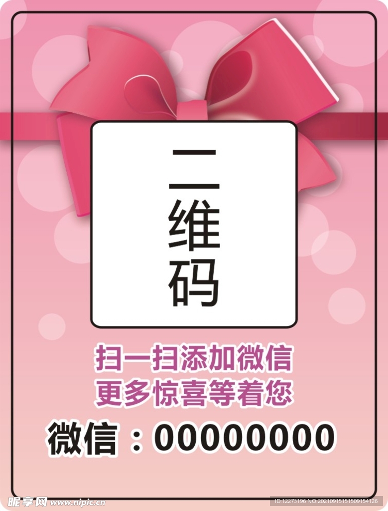 二维码不干胶         