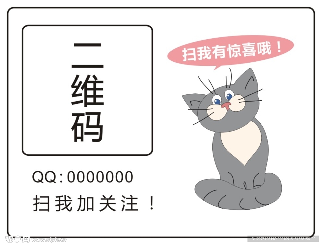 二维码不干胶         