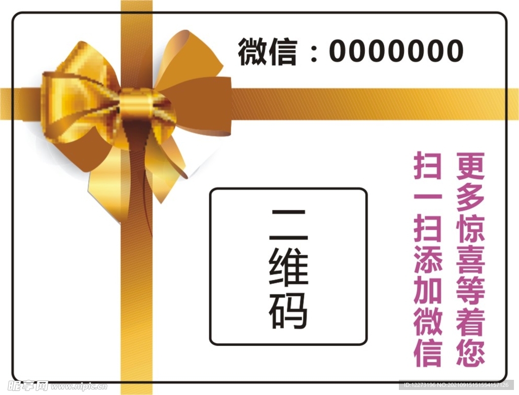 二维码不干胶         