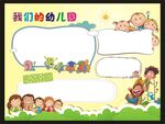 幼儿园