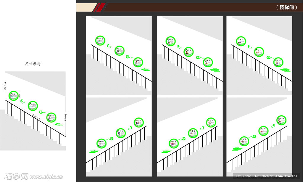 学校楼梯文化展板