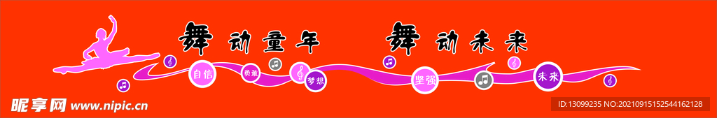 舞蹈教室文化