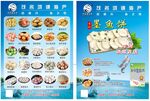 海产展品展架 海洋食品 海鲜销