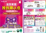 全友家居定制衣柜 拎包入住 
